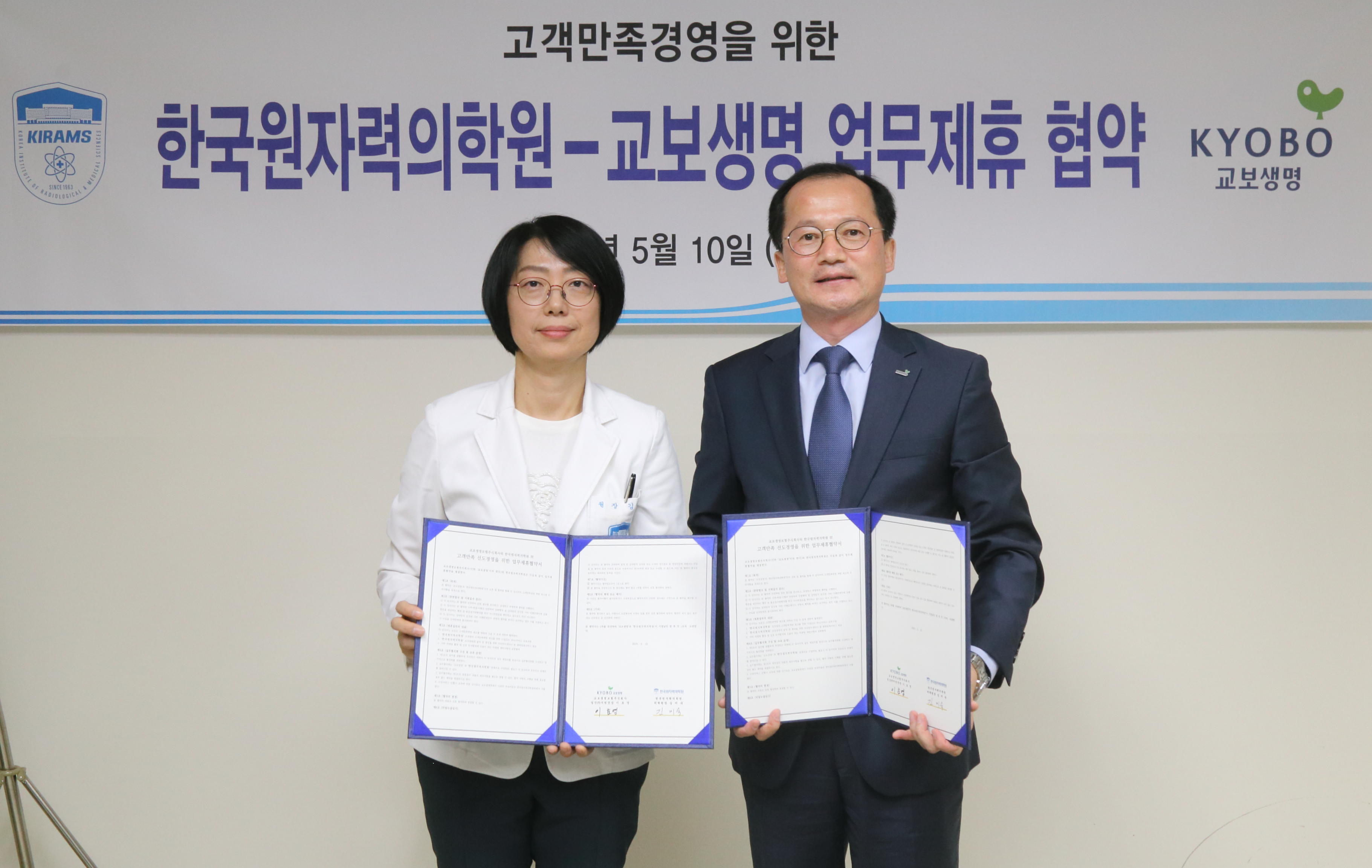 190510-의학원-교보생명 고객만족경영 업무협약
